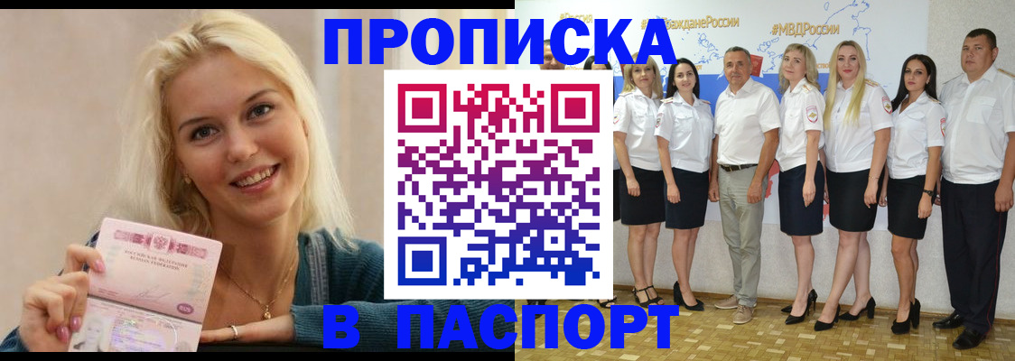 регистрация в Новом Уренгое