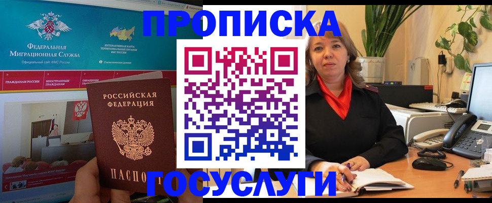 временная регистрация недорого в Новом Уренгое