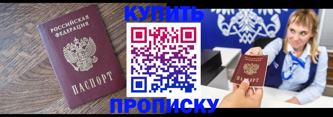 временная регистрация поиск в Новом Уренгое