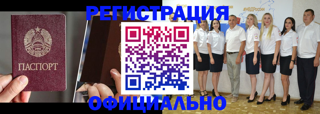 временная регистрация для всех в Новом Уренгое